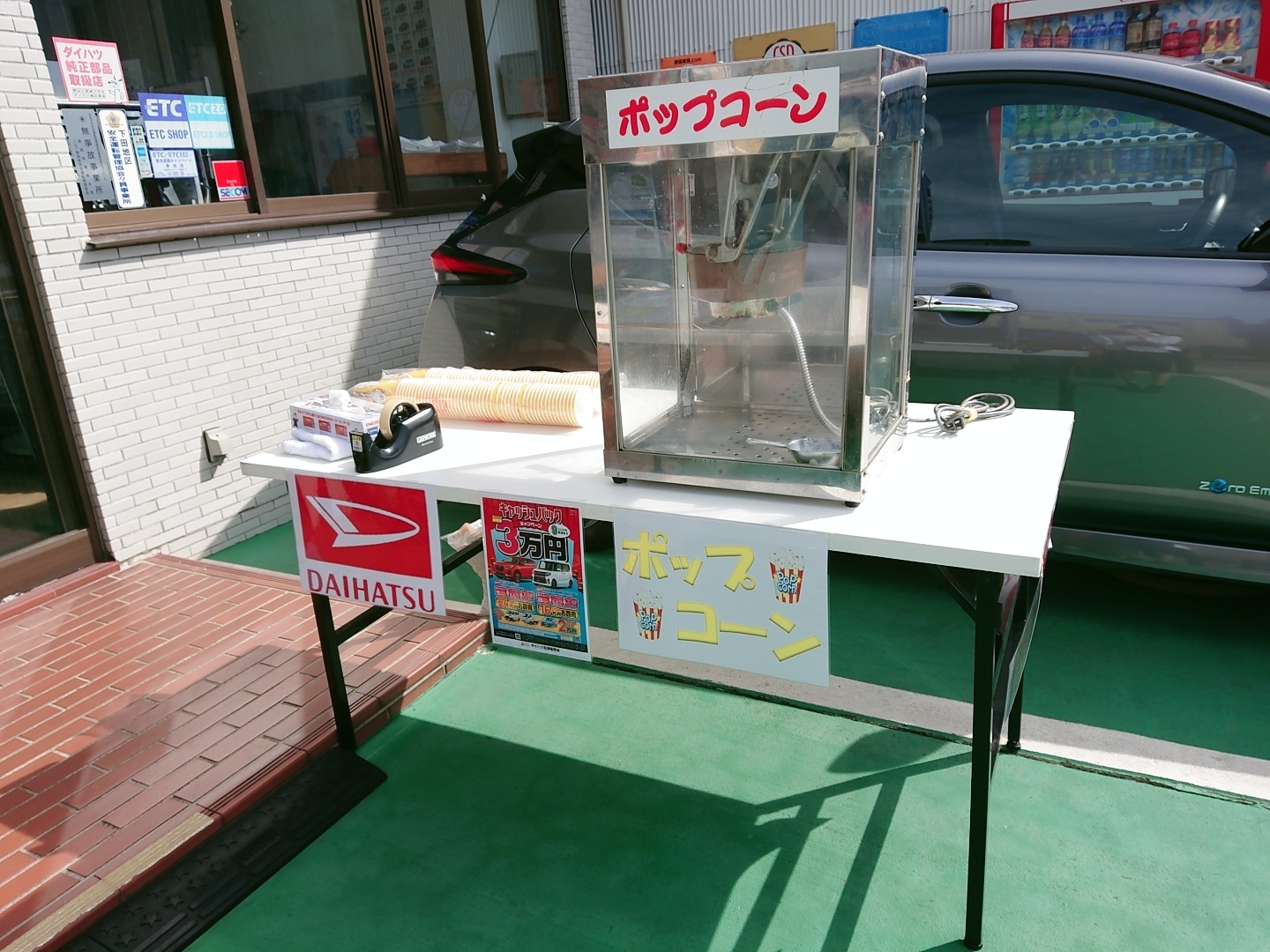 20200919_ポップコーン