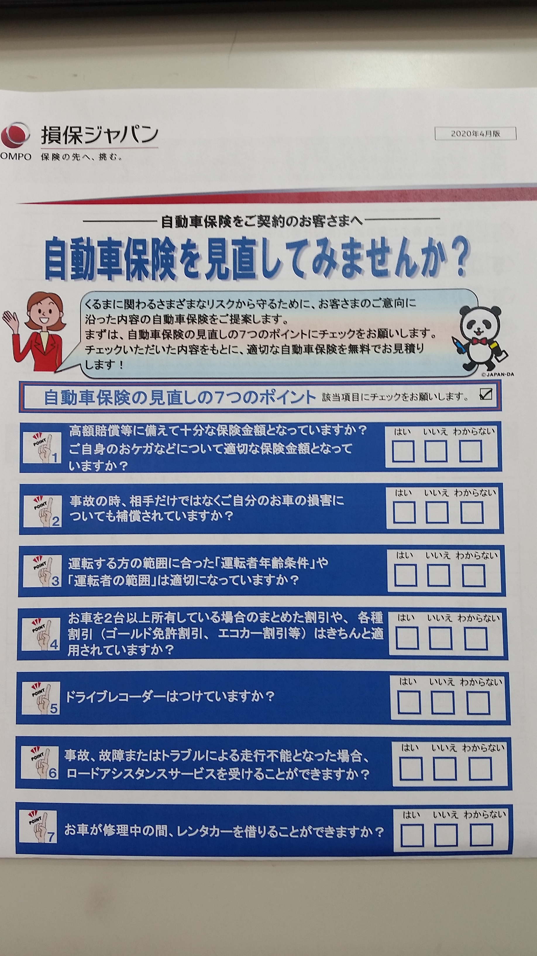 静岡県下田市にある自動車修理 板金塗装の第一自動車工業 静岡県下田市にある自動車修理 板金塗装の第一自動車工業