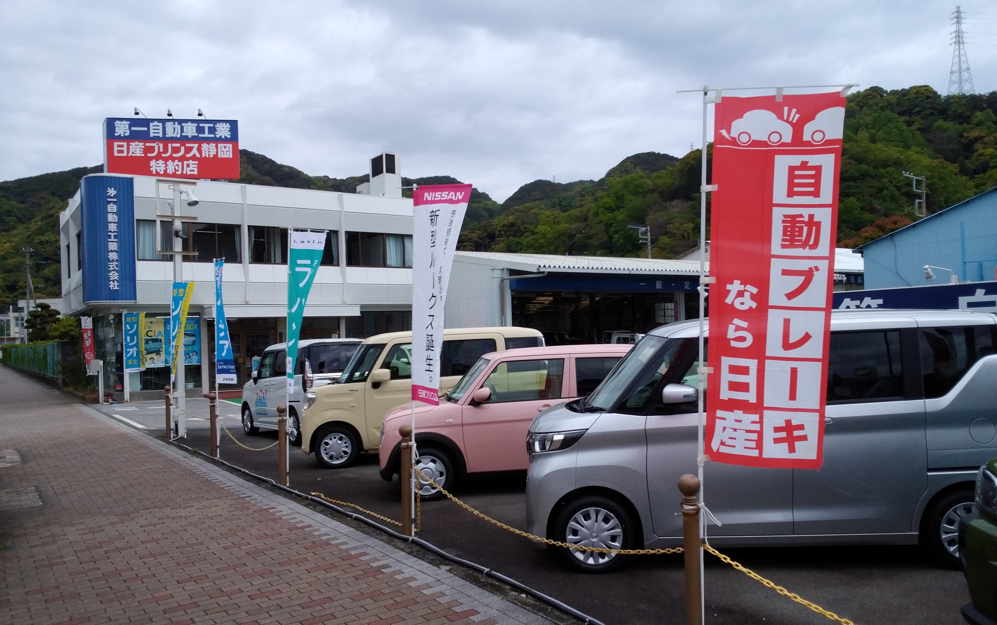 修理事例 自動車修理 板金塗装の第一自動車工業 修理事例 自動車修理 板金塗装の第一自動車工業